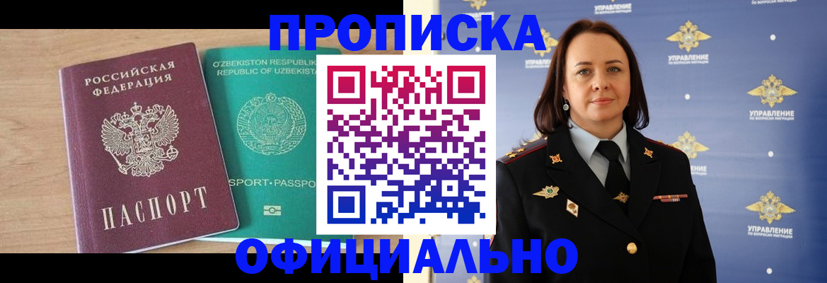 найти адрес прописки в Поворино